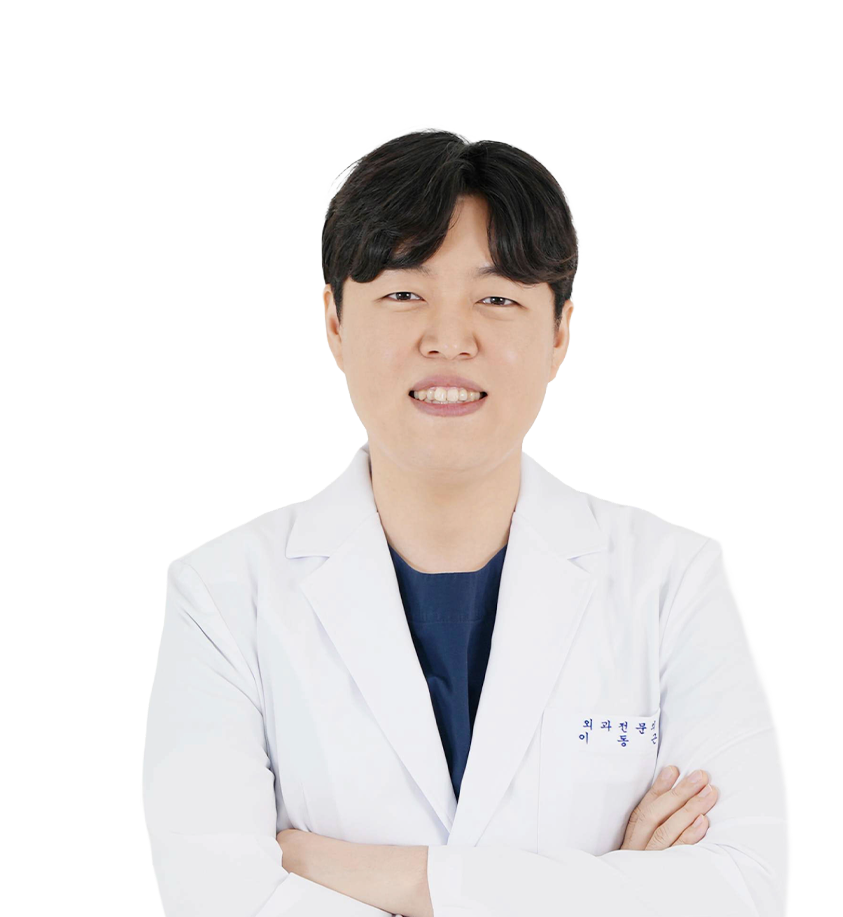이동근 대표원장